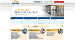 Desktop Screenshot of esp-spb.ru