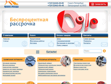 Tablet Screenshot of esp-spb.ru